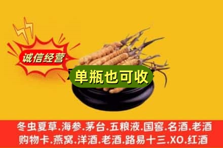 紫金县回收虫草