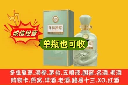 紫金县诚信回收古井贡酒