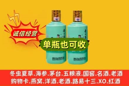 紫金县诚信回收节气茅台酒