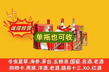 紫金县名酒回收酒.jpg